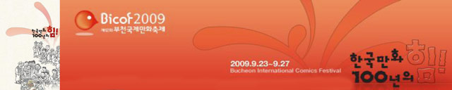 BICOF Comic Festival Logo 2009